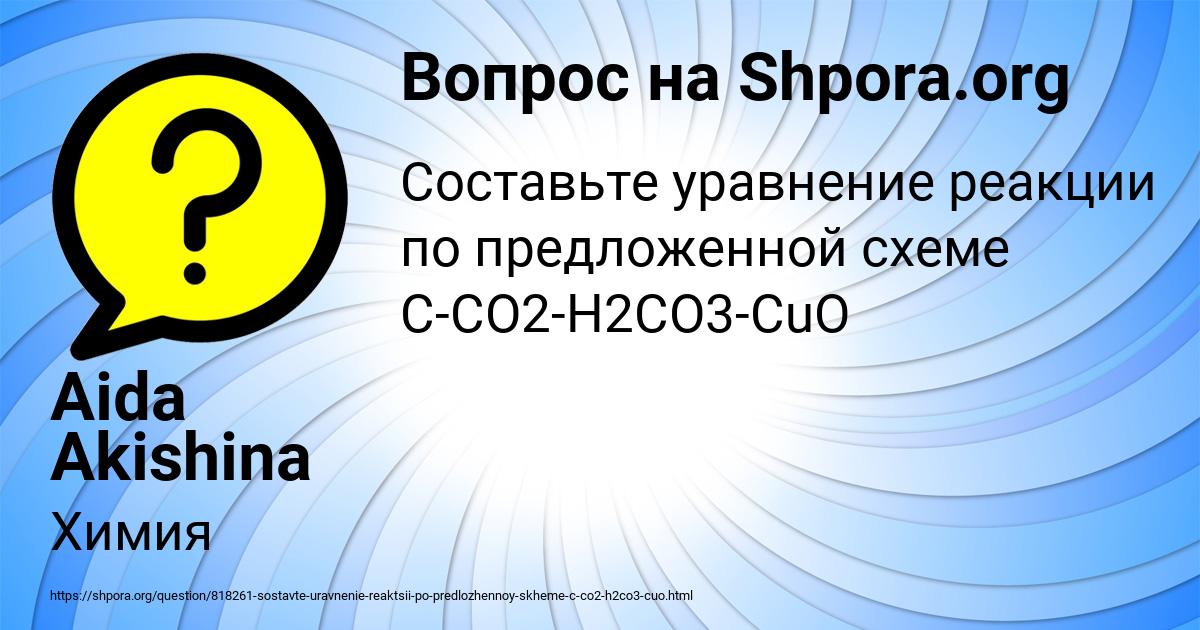 Картинка с текстом вопроса от пользователя Aida Akishina