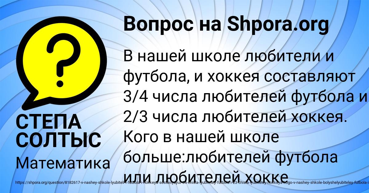 Картинка с текстом вопроса от пользователя СТЕПА СОЛТЫС