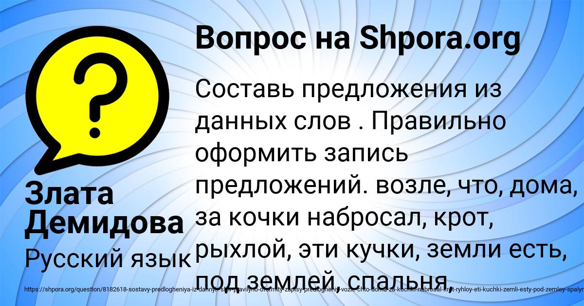 Картинка с текстом вопроса от пользователя Злата Демидова