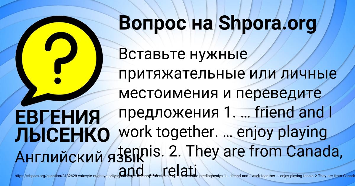 Картинка с текстом вопроса от пользователя ЕВГЕНИЯ ЛЫСЕНКО