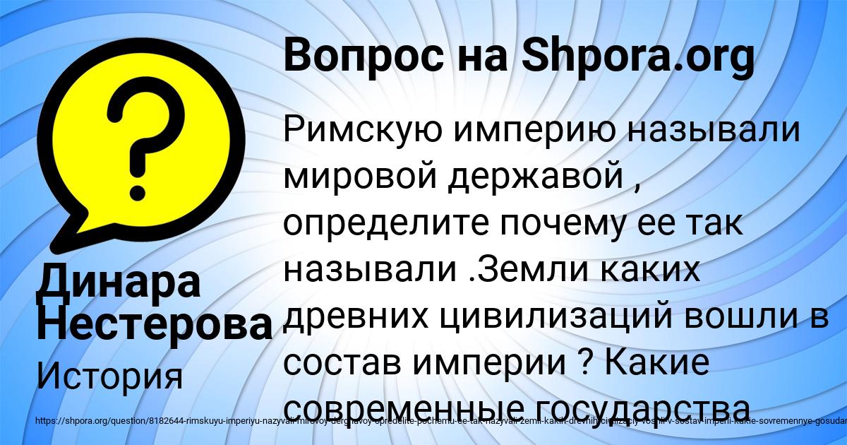 Картинка с текстом вопроса от пользователя Динара Нестерова