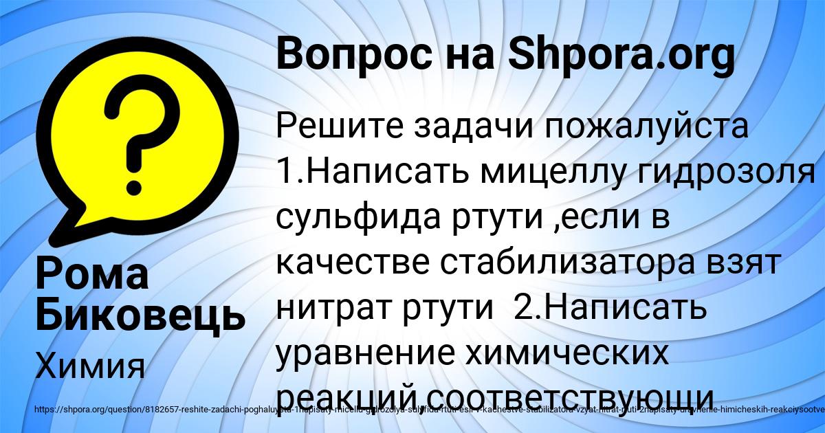 Картинка с текстом вопроса от пользователя Рома Биковець