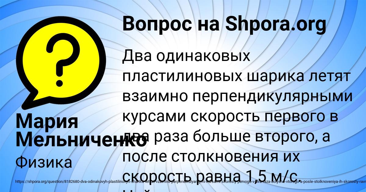 Картинка с текстом вопроса от пользователя Мария Мельниченко