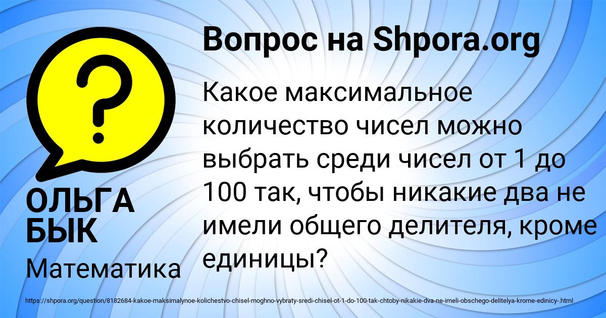 Картинка с текстом вопроса от пользователя ОЛЬГА БЫК