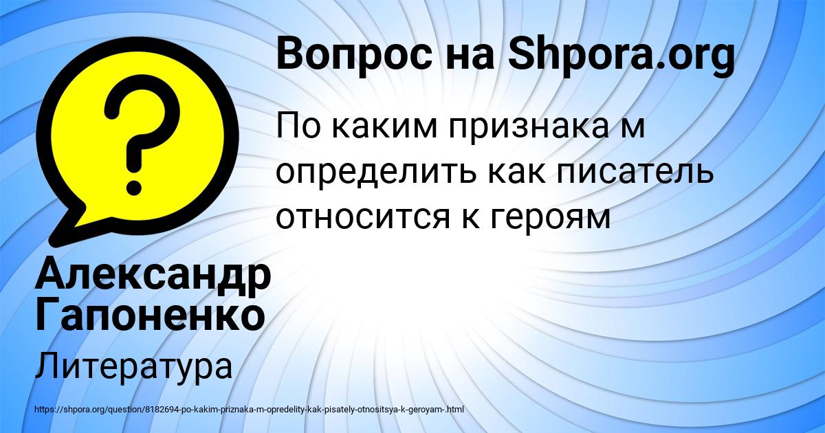 Картинка с текстом вопроса от пользователя Александр Гапоненко