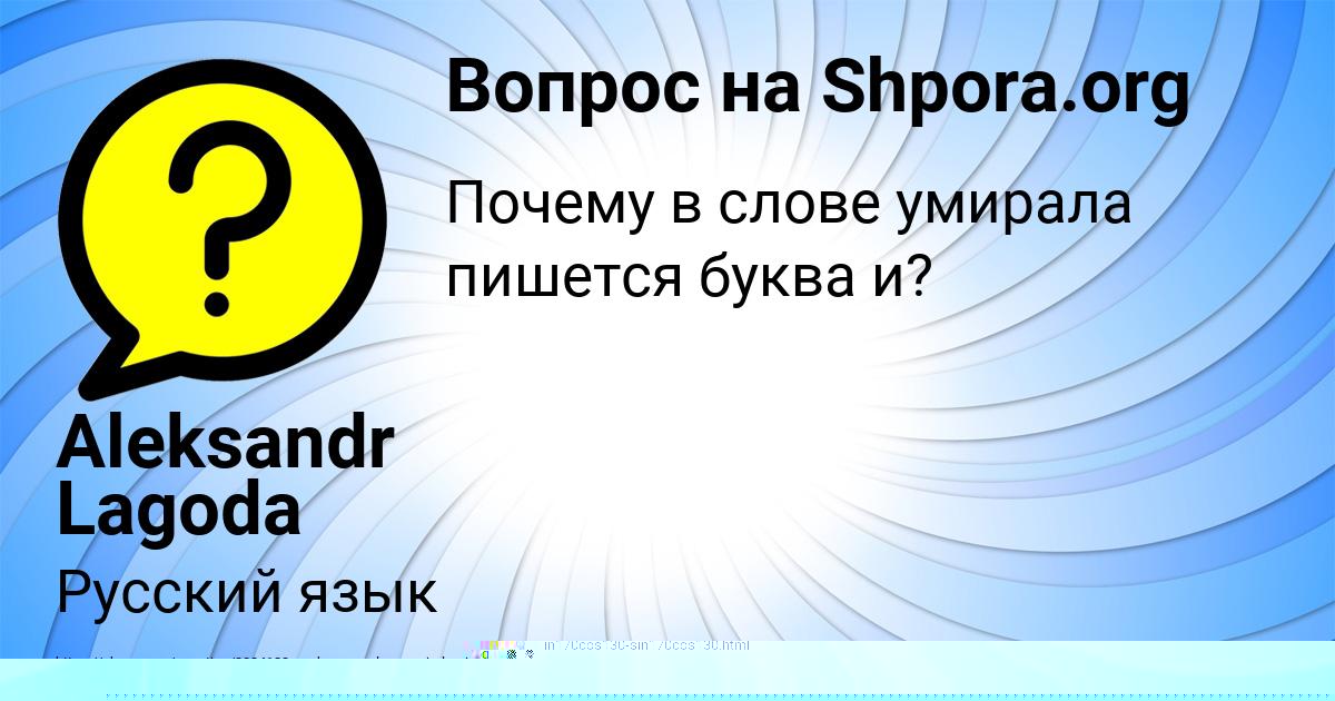 Картинка с текстом вопроса от пользователя Алик Плехов