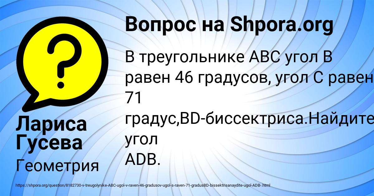 Картинка с текстом вопроса от пользователя Лариса Гусева