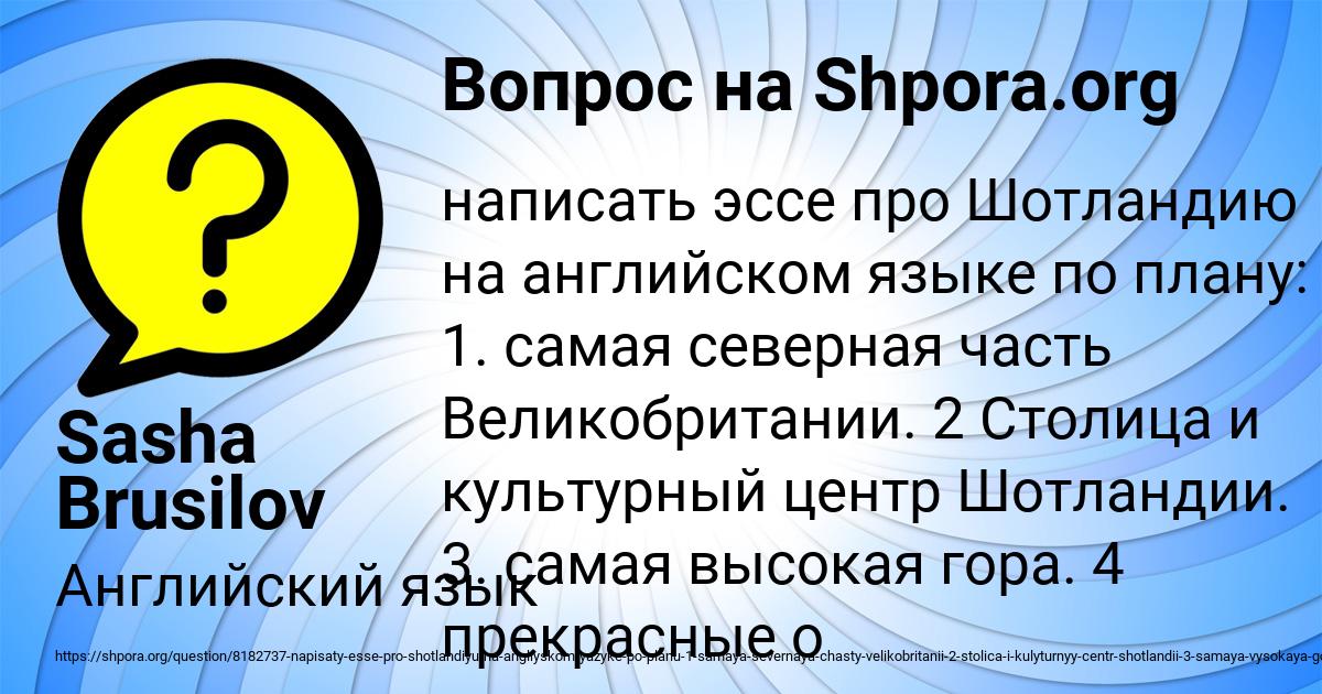 Картинка с текстом вопроса от пользователя Sasha Brusilov