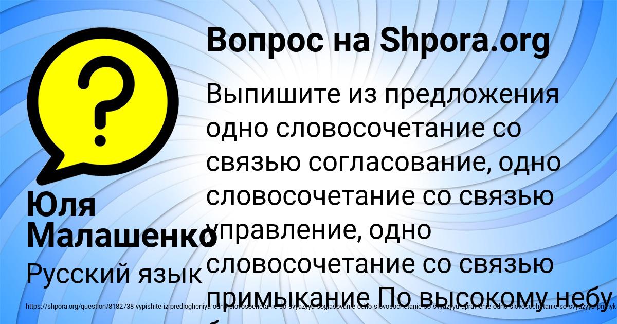 Картинка с текстом вопроса от пользователя Юля Малашенко