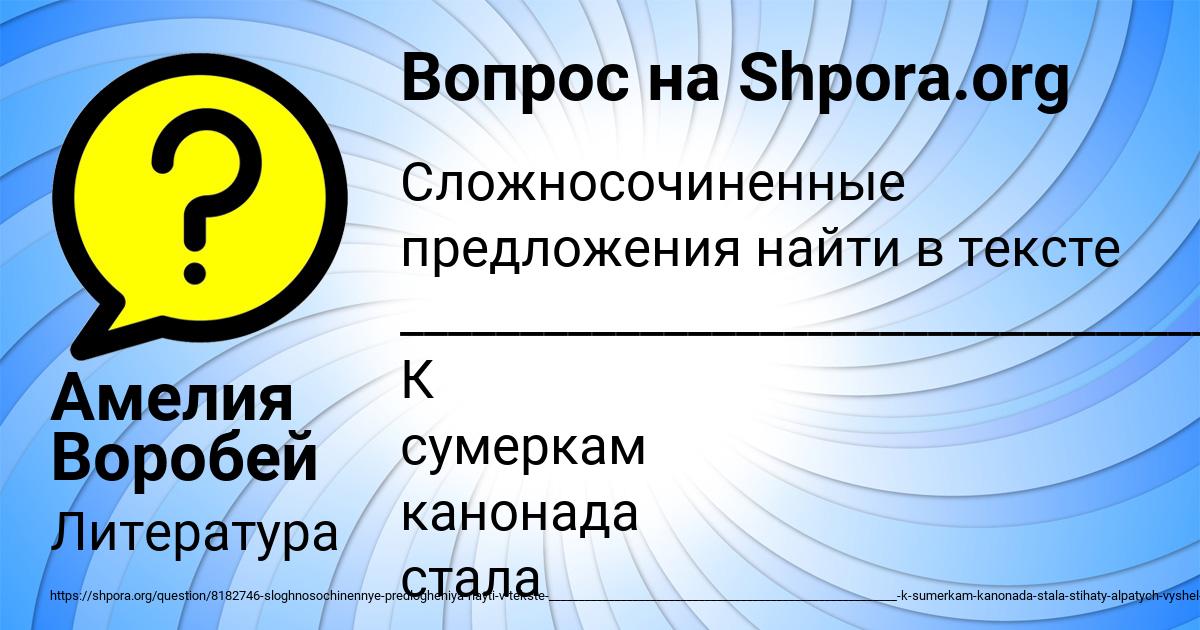 Картинка с текстом вопроса от пользователя Амелия Воробей