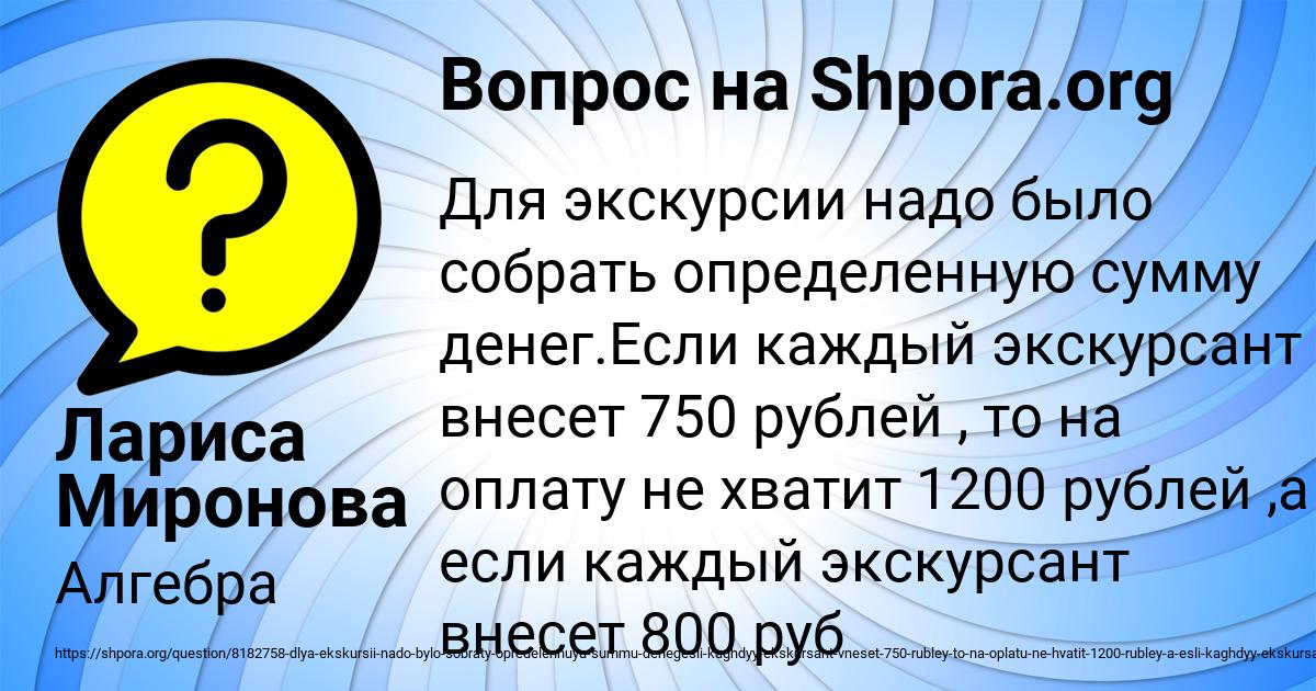 Картинка с текстом вопроса от пользователя Лариса Миронова