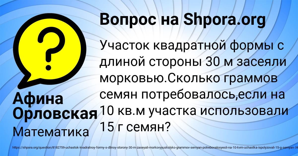 Картинка с текстом вопроса от пользователя Афина Орловская