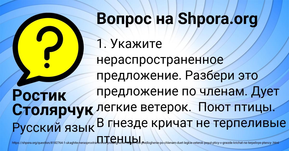Картинка с текстом вопроса от пользователя Ростик Столярчук