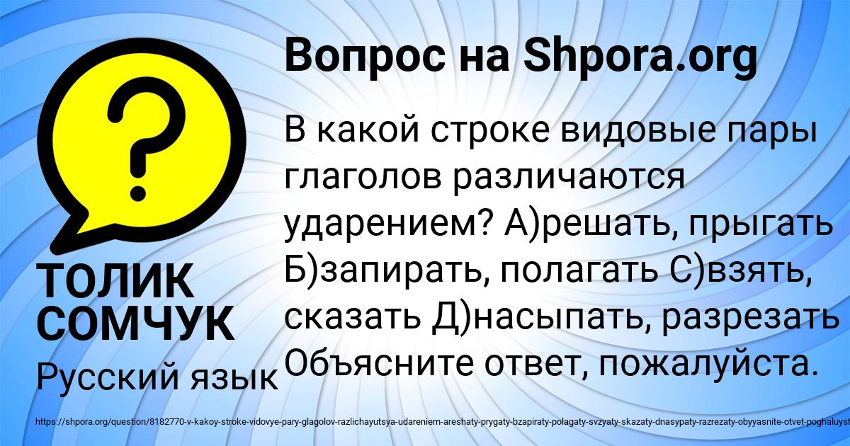 Картинка с текстом вопроса от пользователя ТОЛИК СОМЧУК