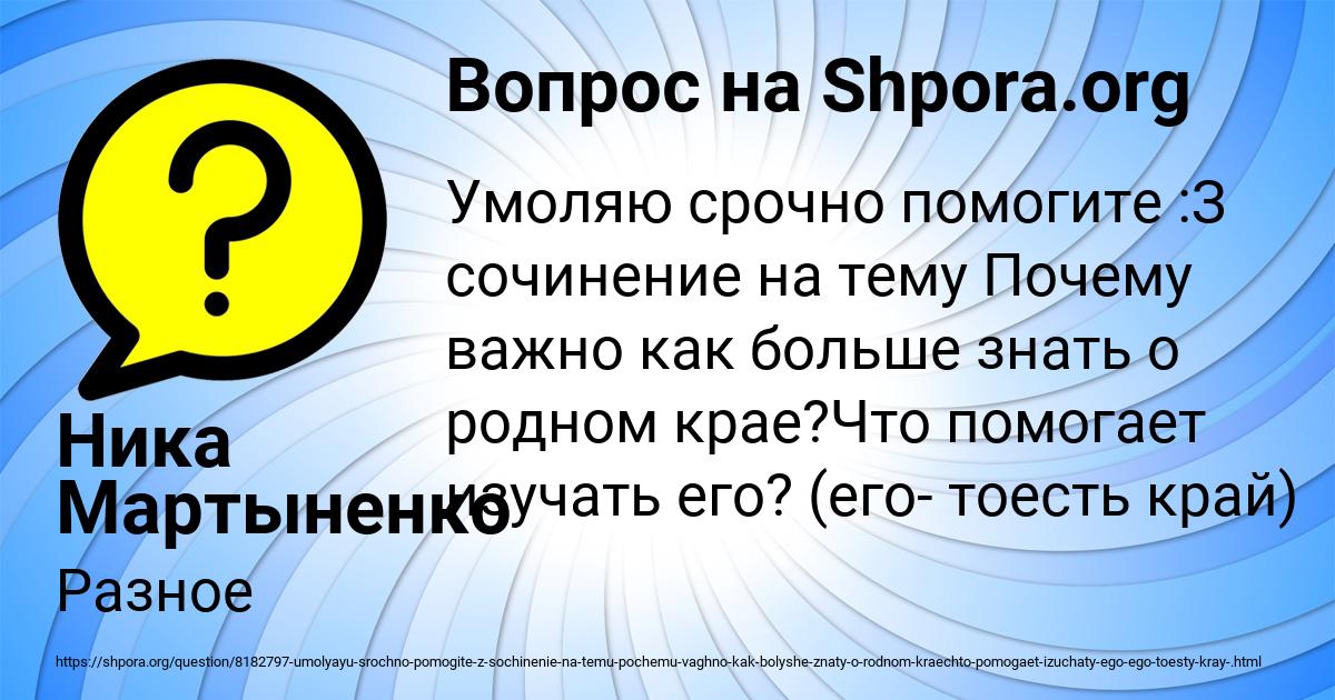 Картинка с текстом вопроса от пользователя Ника Мартыненко