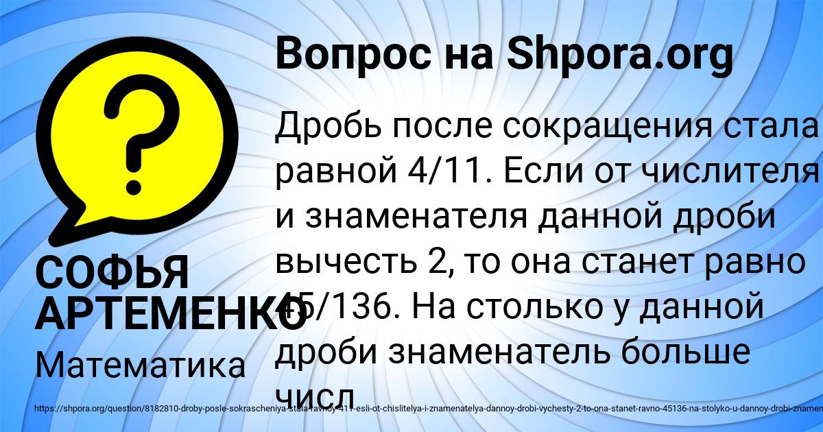 Картинка с текстом вопроса от пользователя СОФЬЯ АРТЕМЕНКО