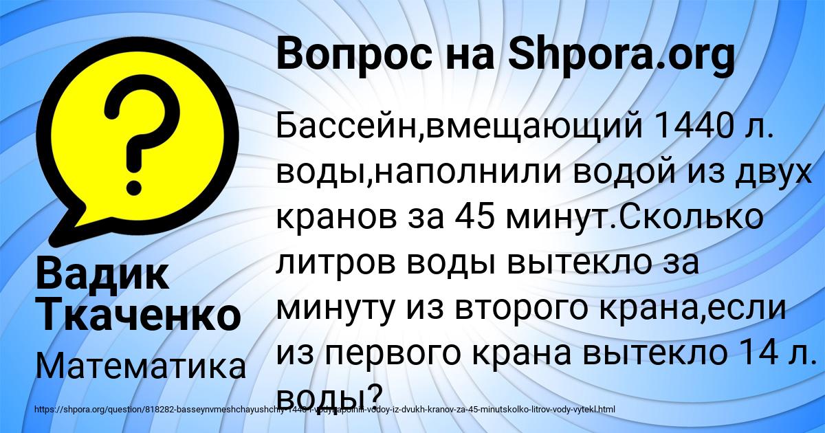 Картинка с текстом вопроса от пользователя Вадик Ткаченко