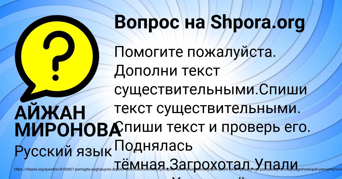 Картинка с текстом вопроса от пользователя АЙЖАН МИРОНОВА