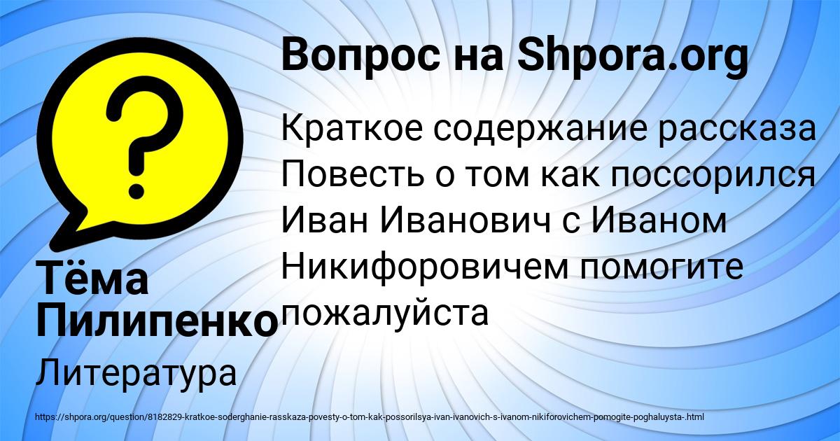 Картинка с текстом вопроса от пользователя Тёма Пилипенко