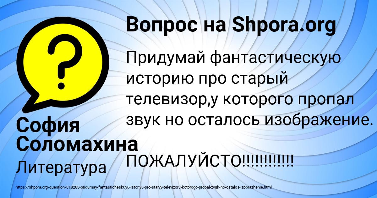 Картинка с текстом вопроса от пользователя София Соломахина