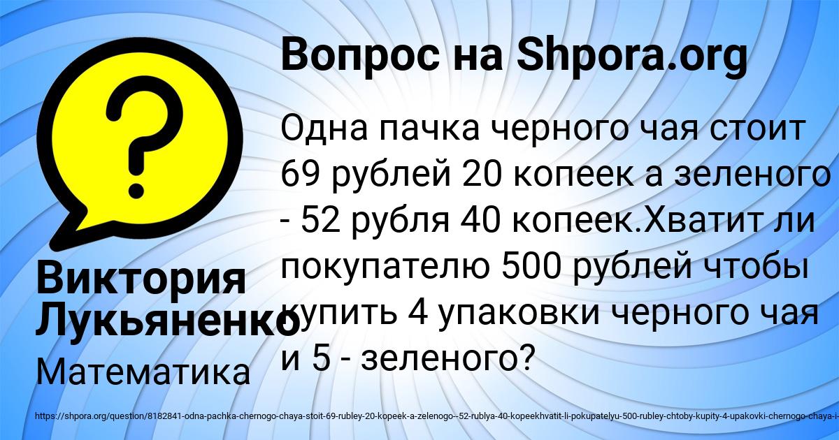 Картинка с текстом вопроса от пользователя Виктория Лукьяненко