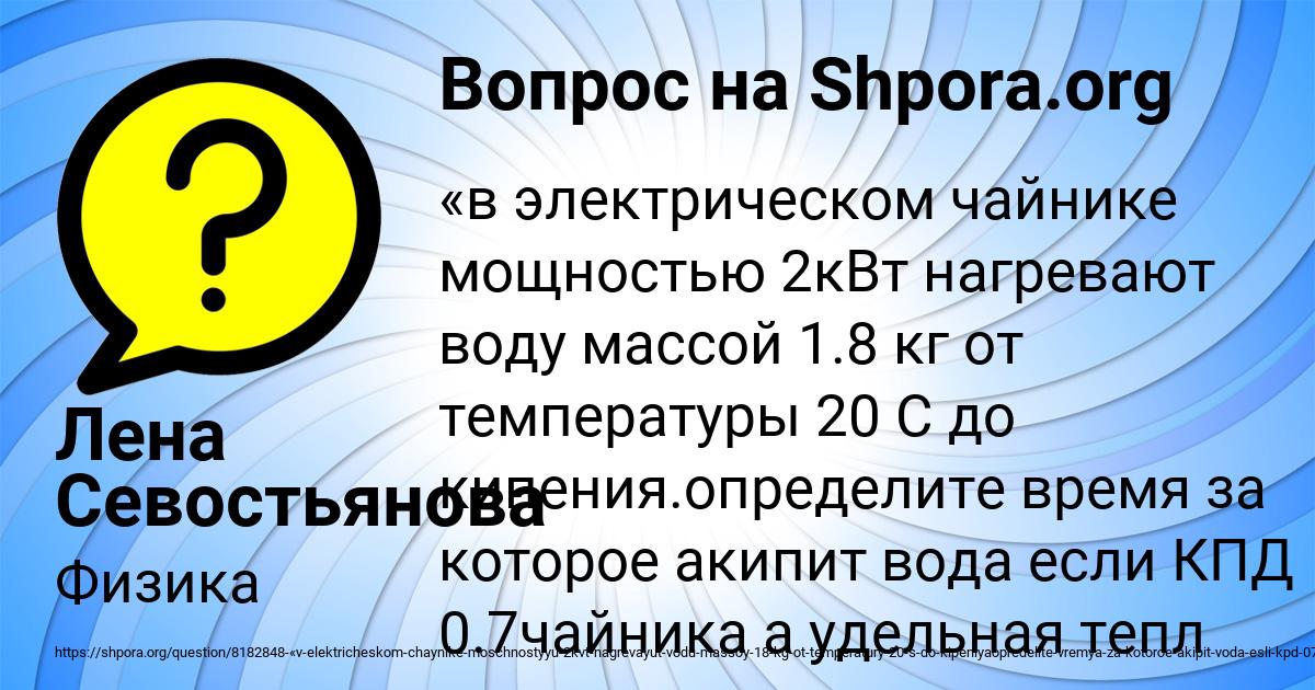 Картинка с текстом вопроса от пользователя Лена Севостьянова