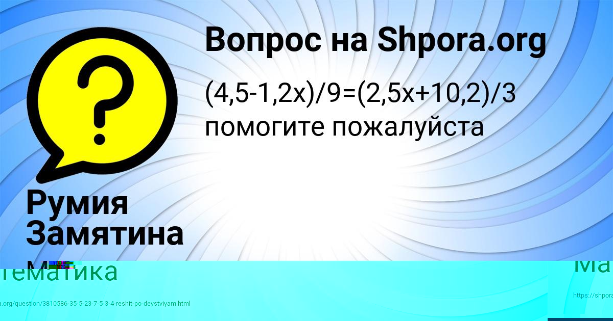 Картинка с текстом вопроса от пользователя Румия Замятина