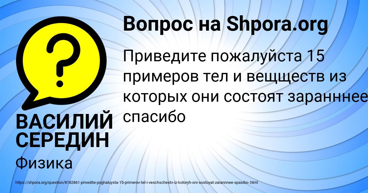 Картинка с текстом вопроса от пользователя ВАСИЛИЙ СЕРЕДИН