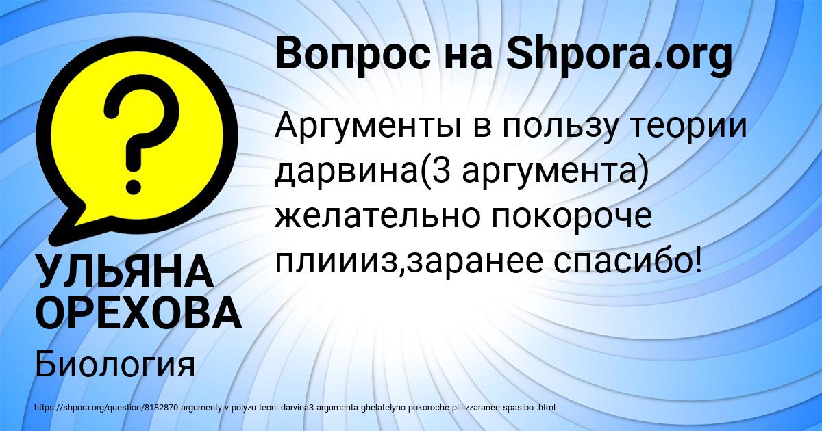 Картинка с текстом вопроса от пользователя УЛЬЯНА ОРЕХОВА