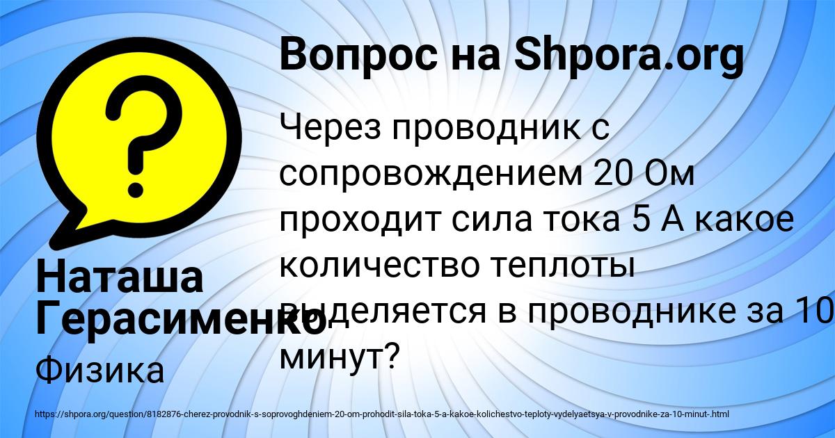 Картинка с текстом вопроса от пользователя Наташа Герасименко