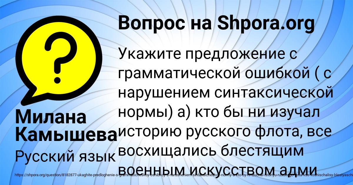 Картинка с текстом вопроса от пользователя Милана Камышева