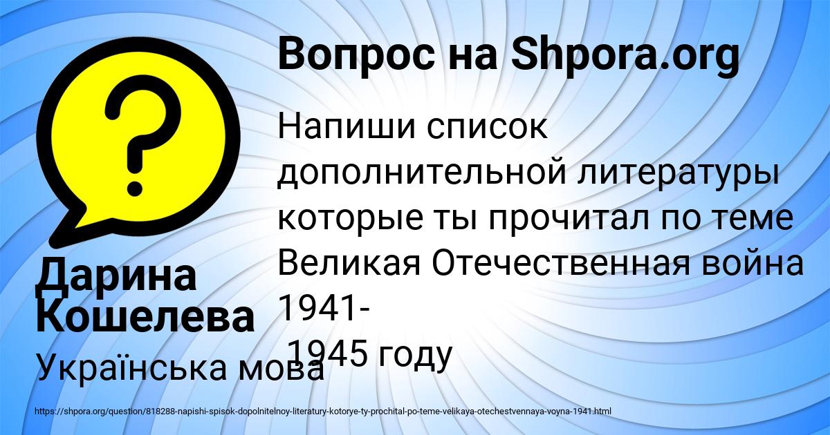 Картинка с текстом вопроса от пользователя Дарина Кошелева