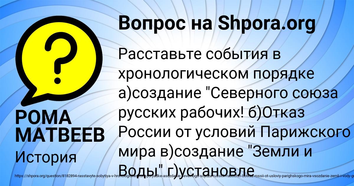 Картинка с текстом вопроса от пользователя РОМА МАТВЕЕВ