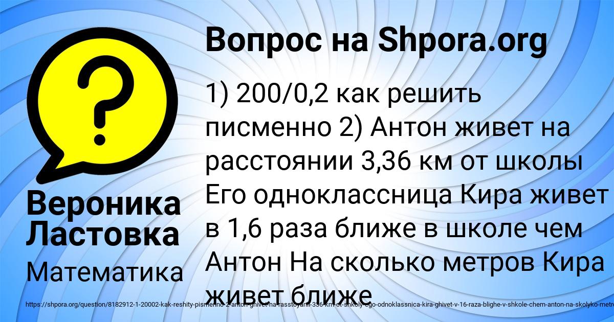 Картинка с текстом вопроса от пользователя Вероника Ластовка