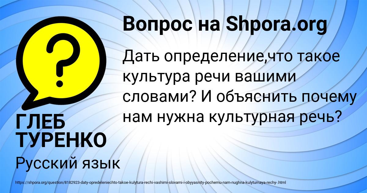 Картинка с текстом вопроса от пользователя ГЛЕБ ТУРЕНКО