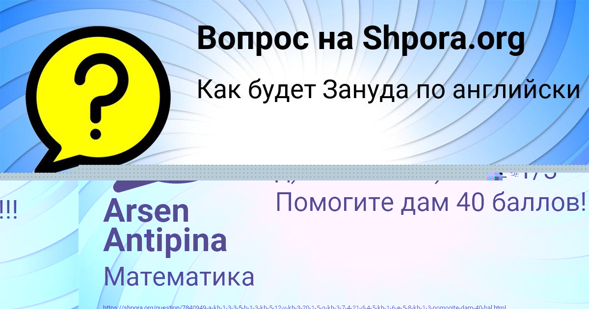 Картинка с текстом вопроса от пользователя Славик Бондаренко