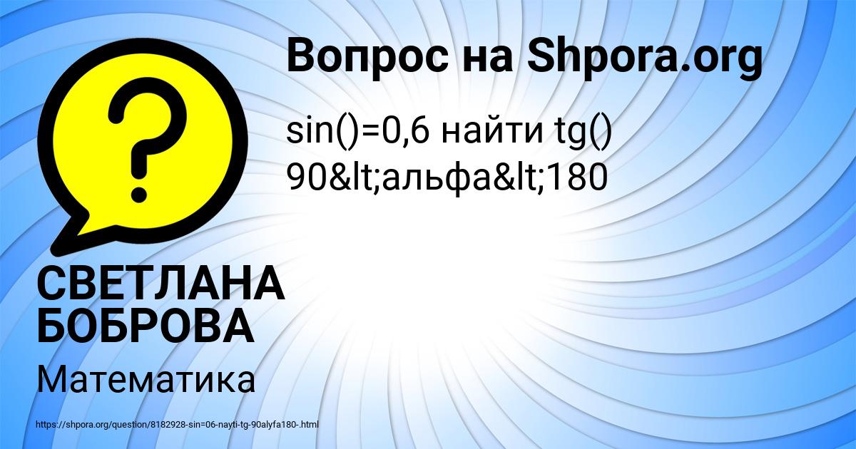 Картинка с текстом вопроса от пользователя СВЕТЛАНА БОБРОВА