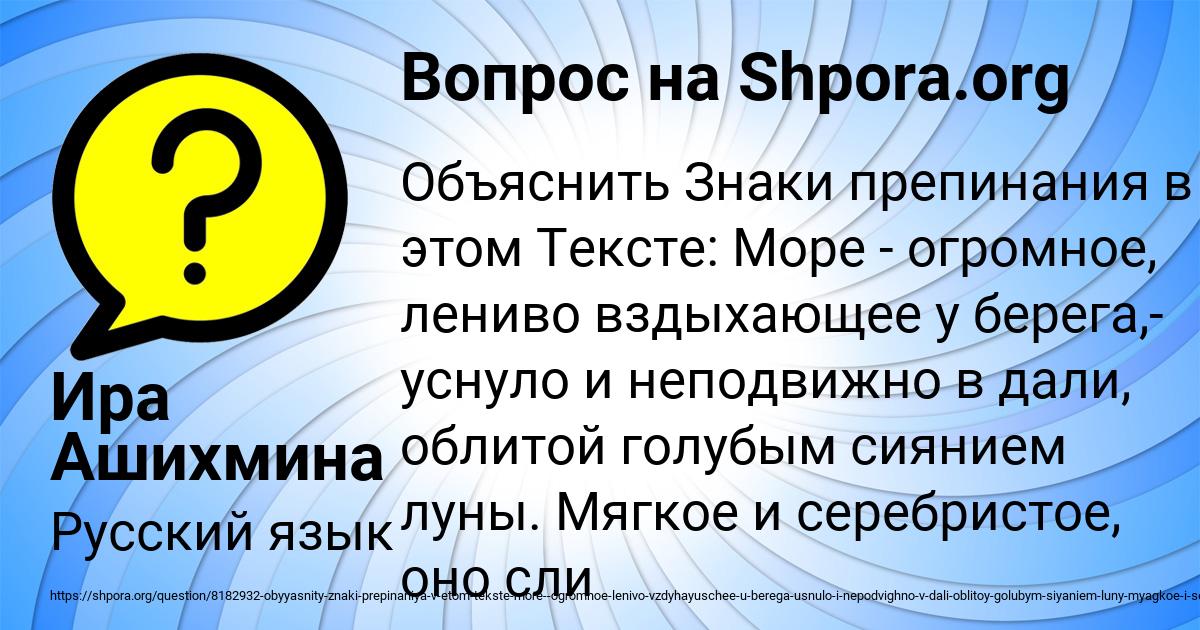 Картинка с текстом вопроса от пользователя Ира Ашихмина