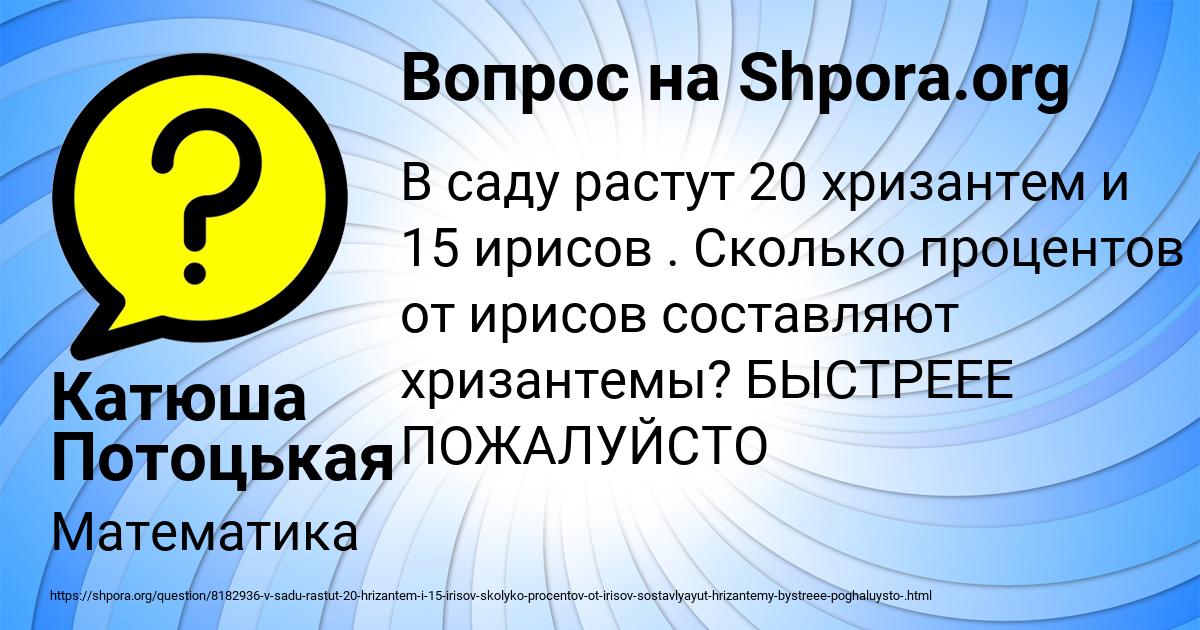 Картинка с текстом вопроса от пользователя Катюша Потоцькая