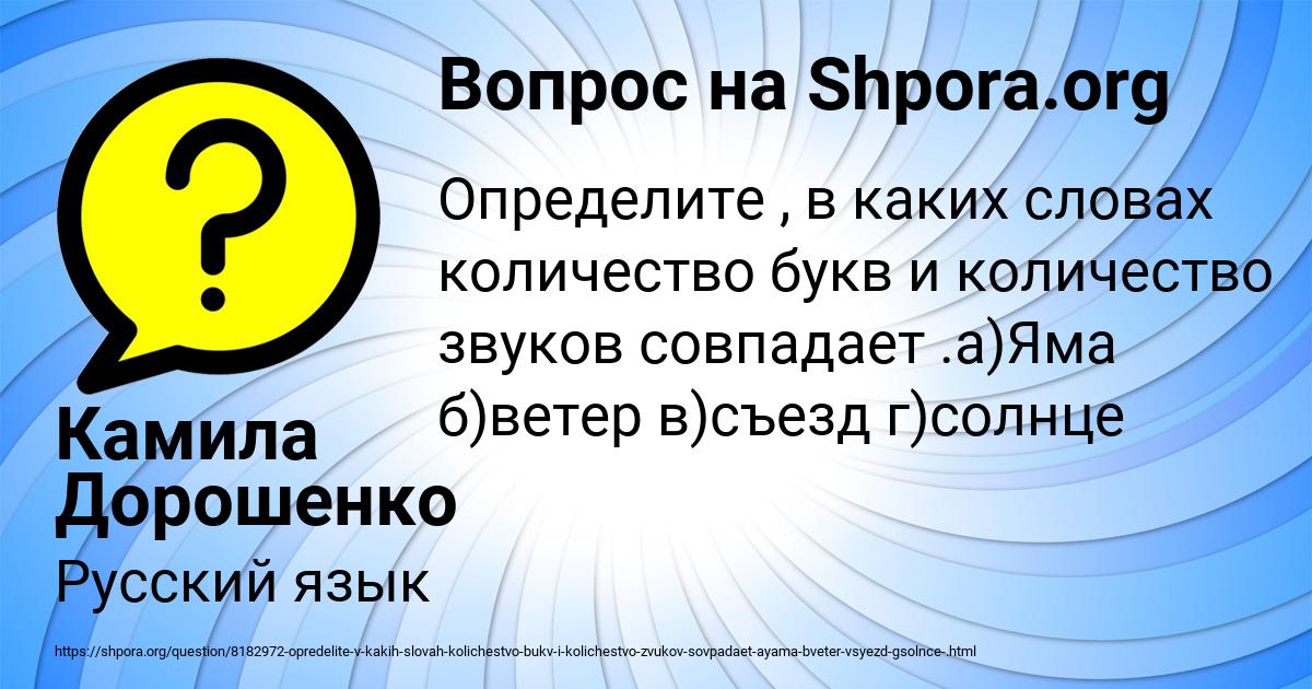 Картинка с текстом вопроса от пользователя Камила Дорошенко