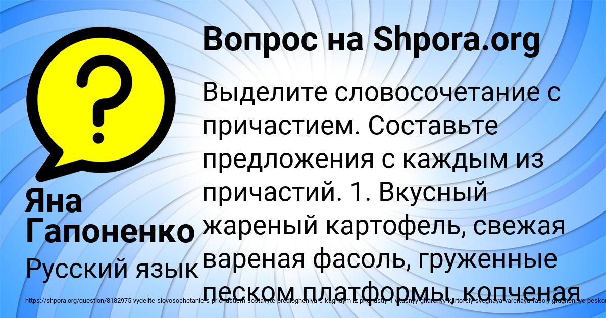 Картинка с текстом вопроса от пользователя Яна Гапоненко