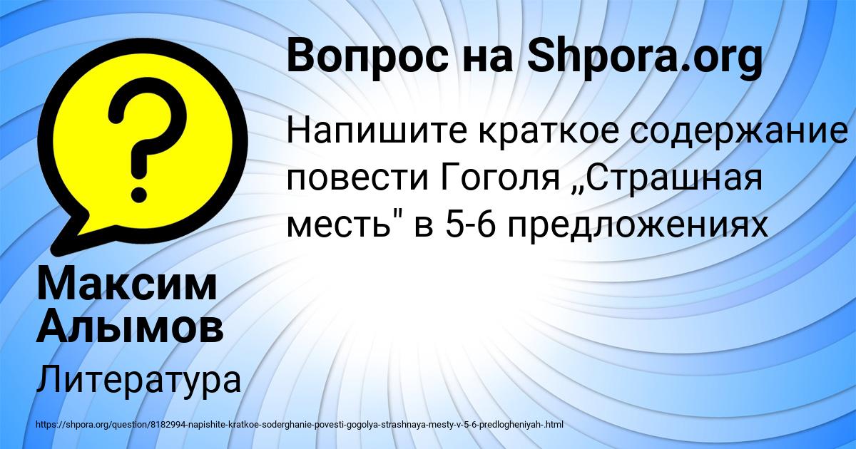 Картинка с текстом вопроса от пользователя Максим Алымов