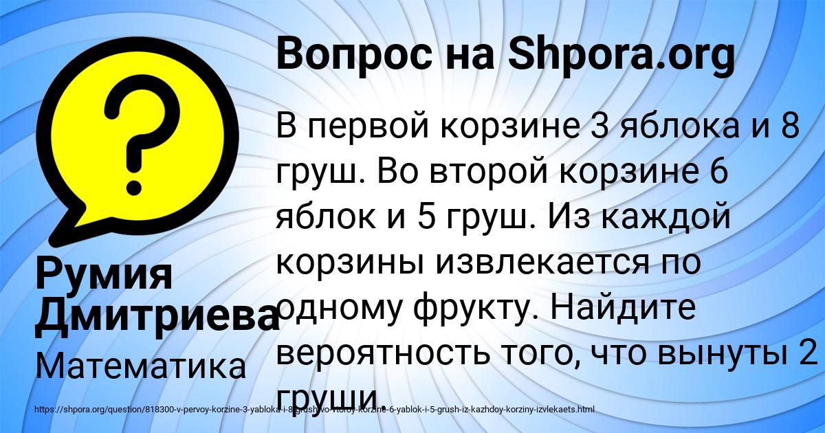 Картинка с текстом вопроса от пользователя Румия Дмитриева