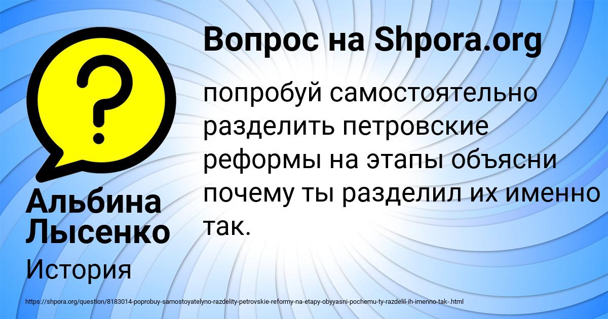 Картинка с текстом вопроса от пользователя Альбина Лысенко