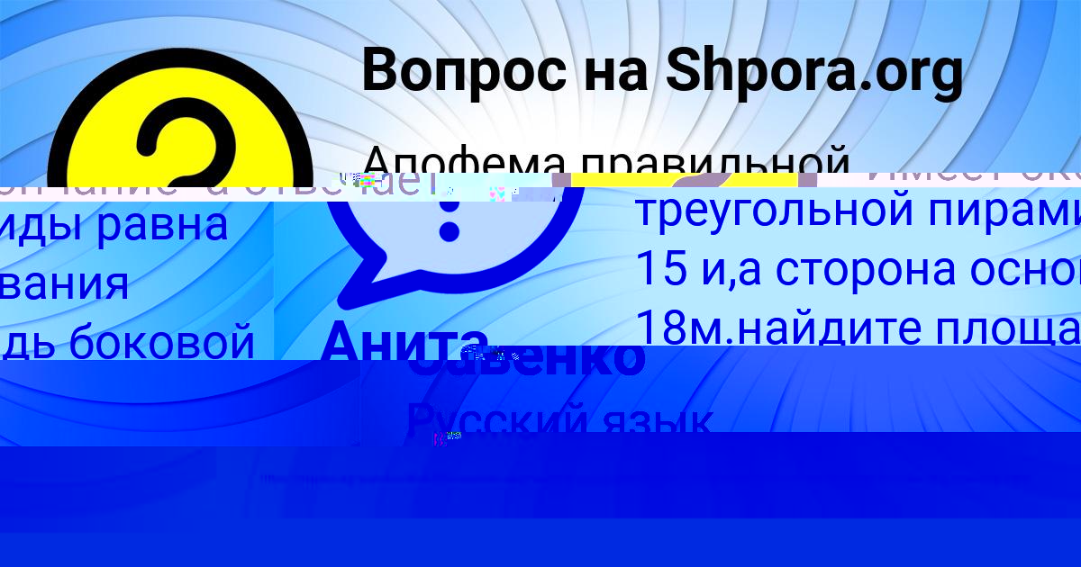 Картинка с текстом вопроса от пользователя Анита Бабурина