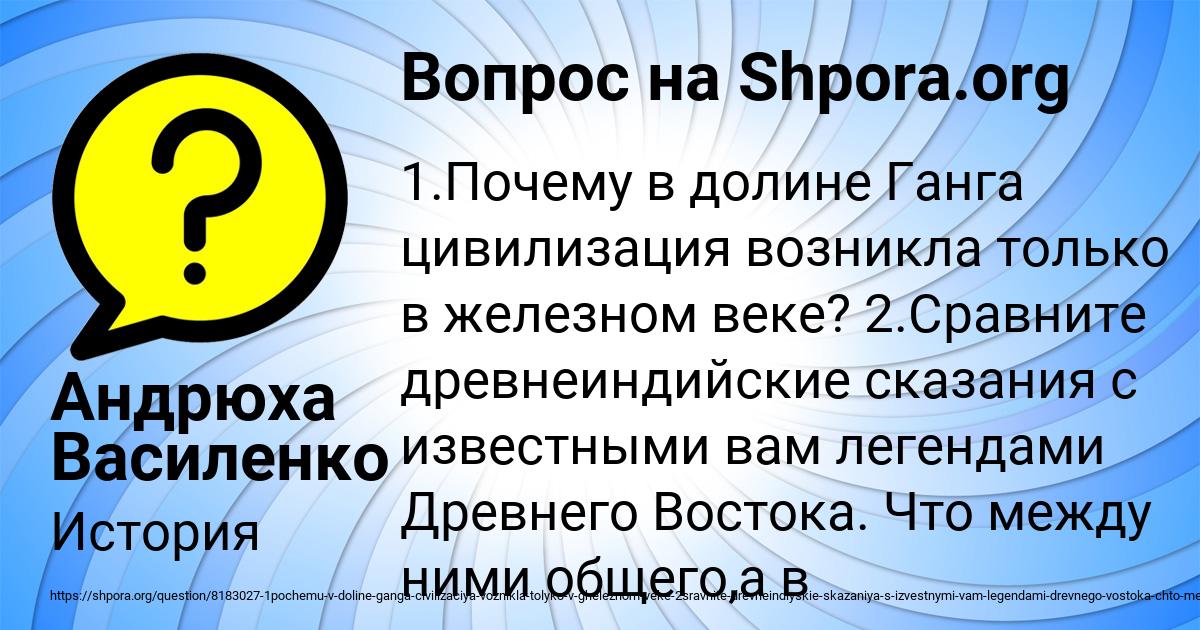 Картинка с текстом вопроса от пользователя Андрюха Василенко