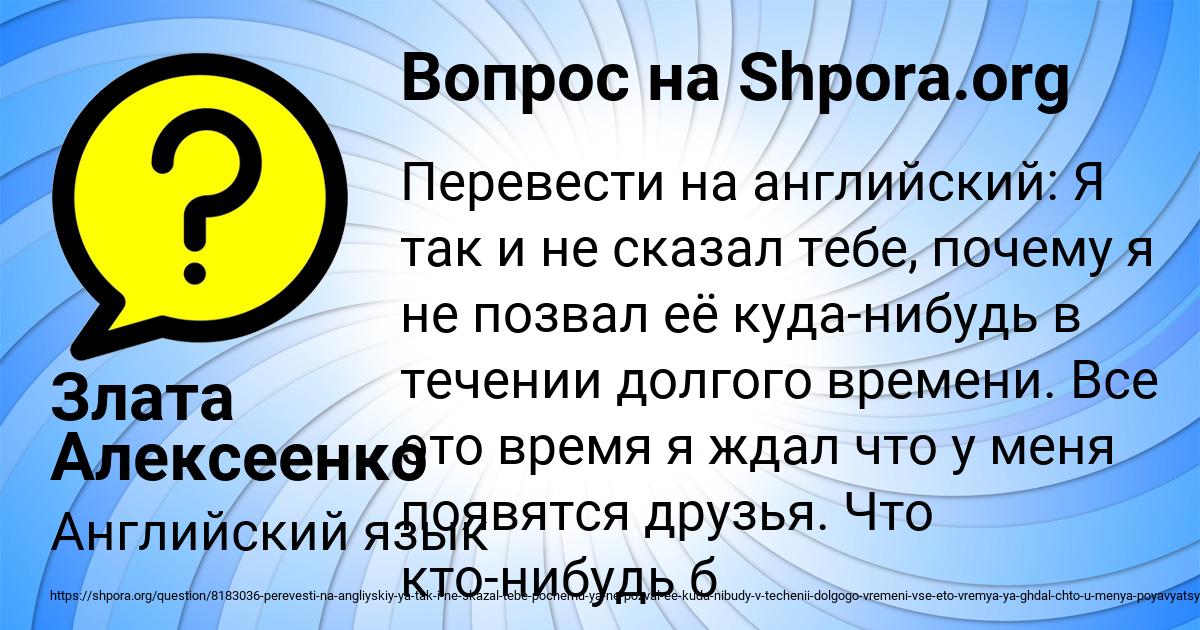 Картинка с текстом вопроса от пользователя Злата Алексеенко