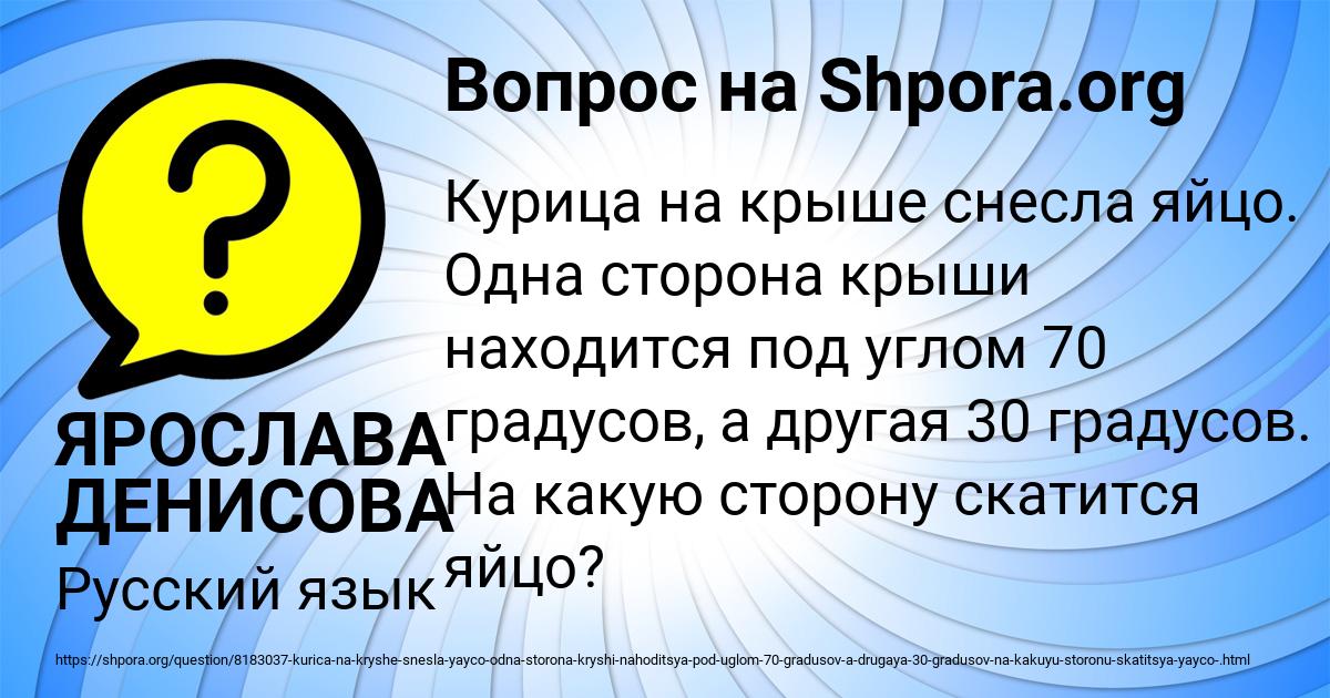 Картинка с текстом вопроса от пользователя ЯРОСЛАВА ДЕНИСОВА