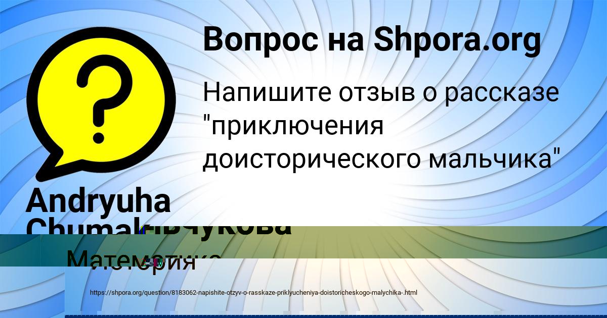 Картинка с текстом вопроса от пользователя Andryuha Chumak
