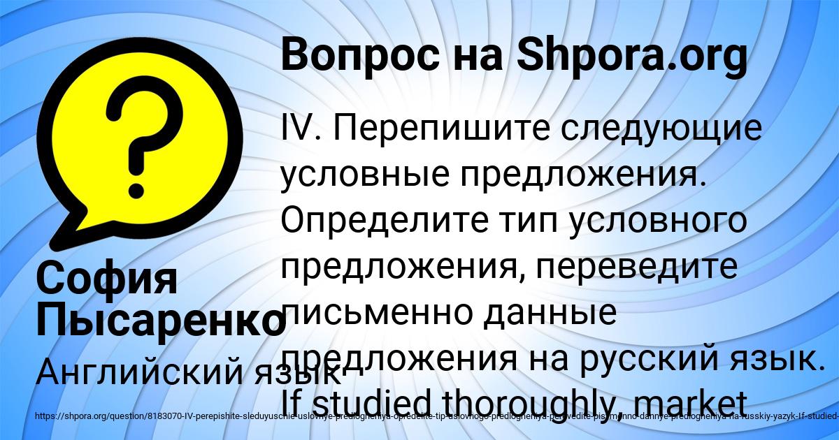 Картинка с текстом вопроса от пользователя София Пысаренко